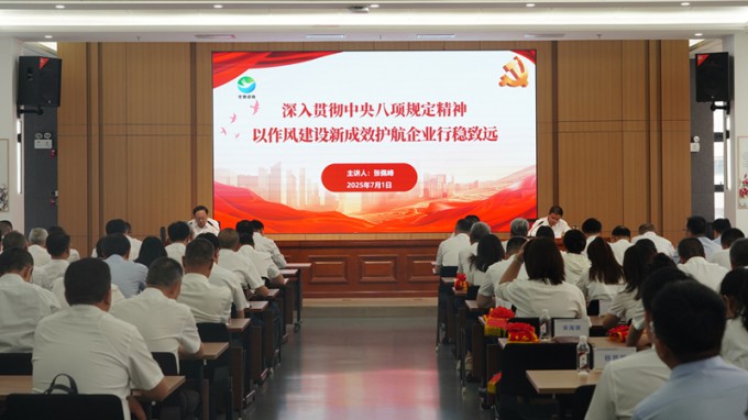 张佩峰为甘肃工程咨询集团党员干部讲授专题党课